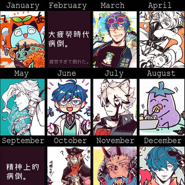 今年も例の！