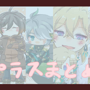 gnsn、hustプラスまとめ
