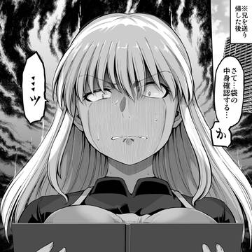 これからだんだん幸せになっていく怖い女上司122