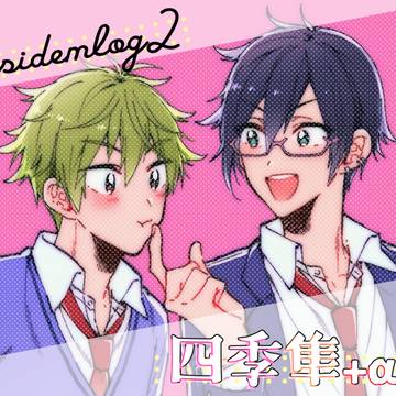 sidemログ2