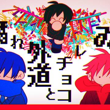 十三回目の