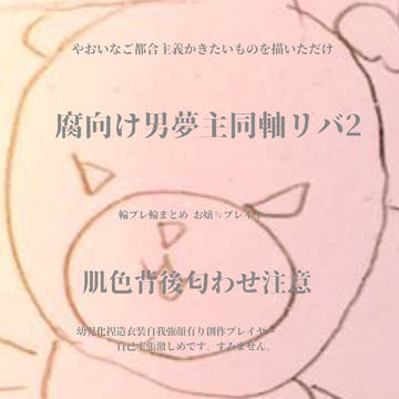 ゃぉぃ⑵