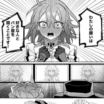 鯖ぐだ♀中心FGOまとめ17
