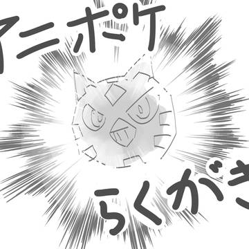 プロ〜ラ〜ズまとめ