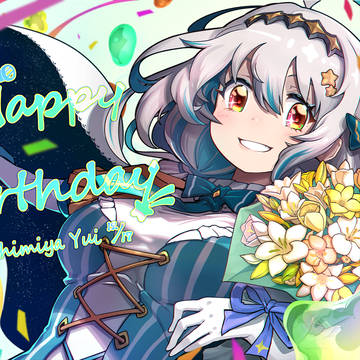 お誕生日おめでとうございます!