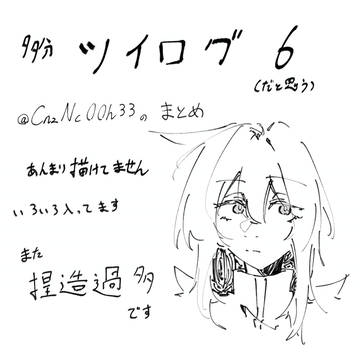 log 6