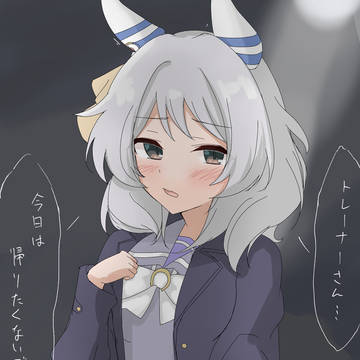 ミラ子....
