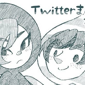 自宅電波Twitterまとめ①