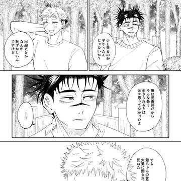 【悠脹】また会う時はあの場所で