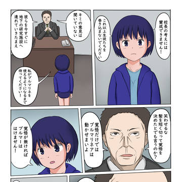 スクランブルマーズ③