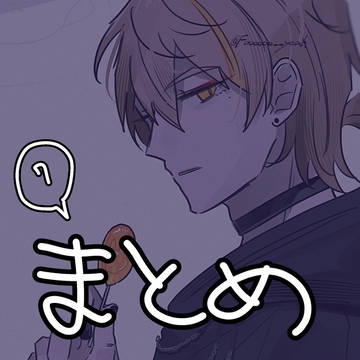 🌈まとめたたたたたたた🕒