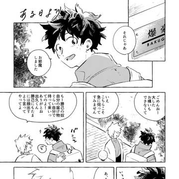 【web再録】ある日より【出勝】