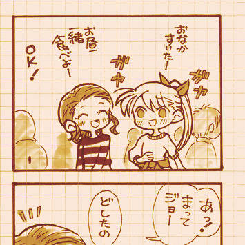 お互い苦労する