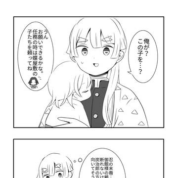 年逆宇善ちゃん漫画