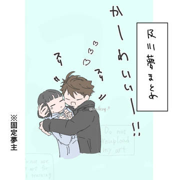 おい夢まとめ