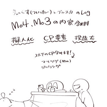 ろぐ2