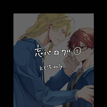 とどち詰め