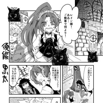 第32話 レイン救出③