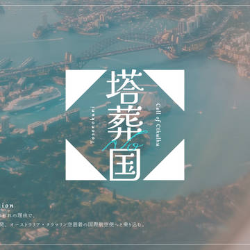 TRPGトレーラーまとめ2024