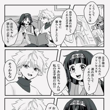 ゴンキルまとめ