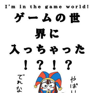 アメデジはこういう事