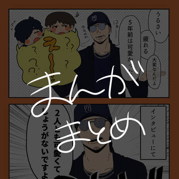 まとめ②
