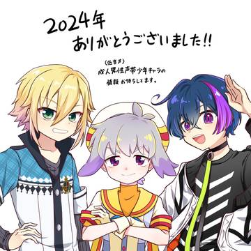 2024描き納め