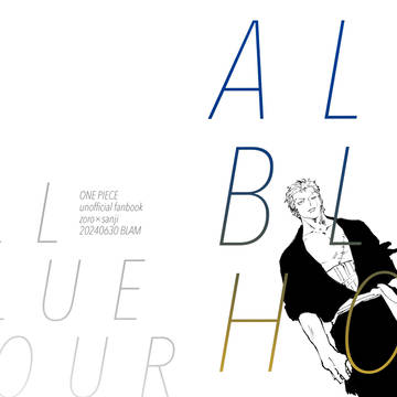 【WEB再録】ALL BLUE HOUR