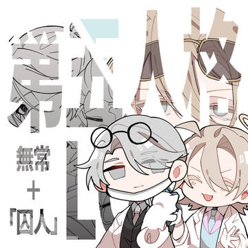 初心者奔走日記12