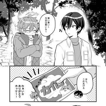 カイロの話