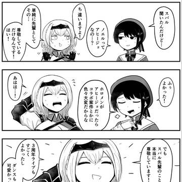 ホロライブ 4コマ漫画まとめ②