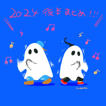スト6まとめ7