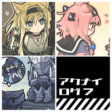 アクナイログ7