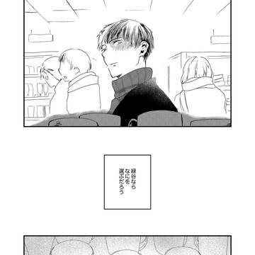 【ショーデク日和3再録】君を知ること(2025年2月無配予定)