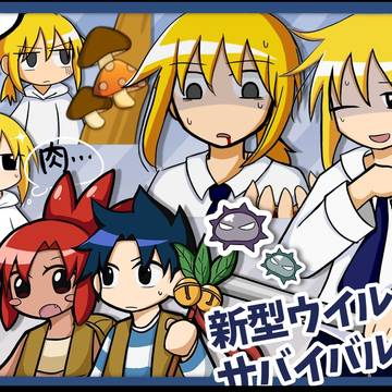 ケイちゃん   闇鍋②
