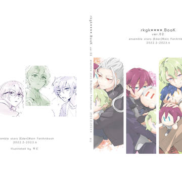 rkgk***.BooK ver.02【web再録】