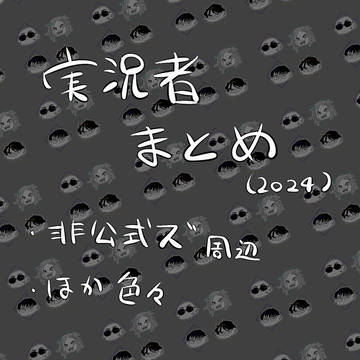 実況者ろぐ