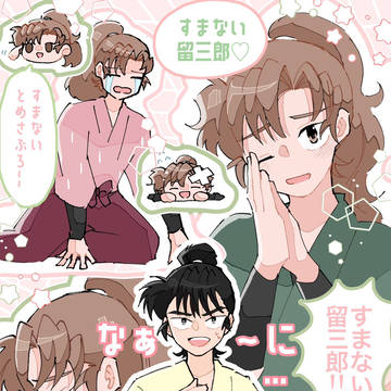 にんたま　まとめ（ほぼ留伊）