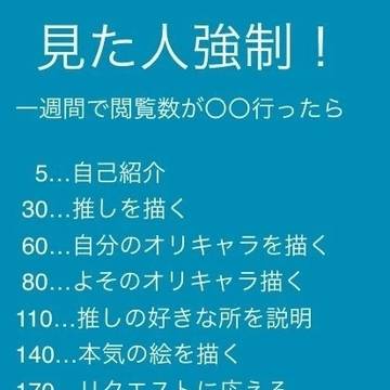 何度も見るからやってやるよ？！