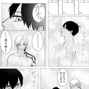 カイ潔まとめ