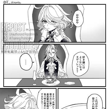 お残しは許されない話