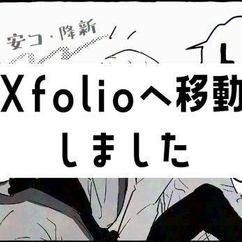 DCログ4