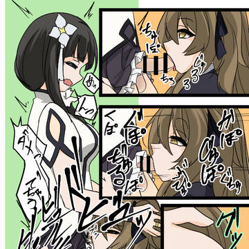 ふたなリリィ