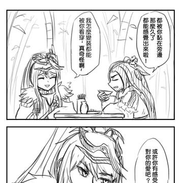 東離四格14
