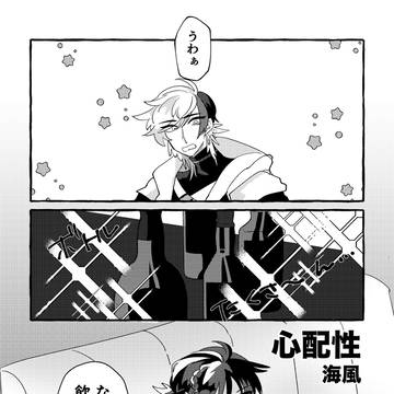 【Web再録】ソンエリアンソロジー寄稿作品