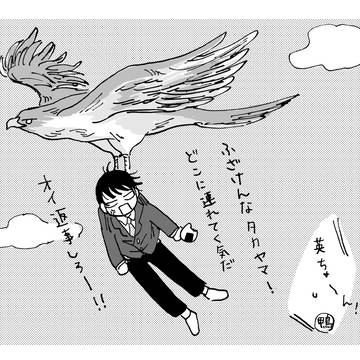 鳥男　ほぼ鷹烏