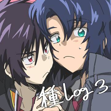 種log3