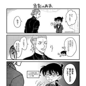 【コナン】漫画詰め合わせ・34