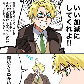 ヘタログ①