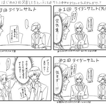 【ドカメン】スラデなど6